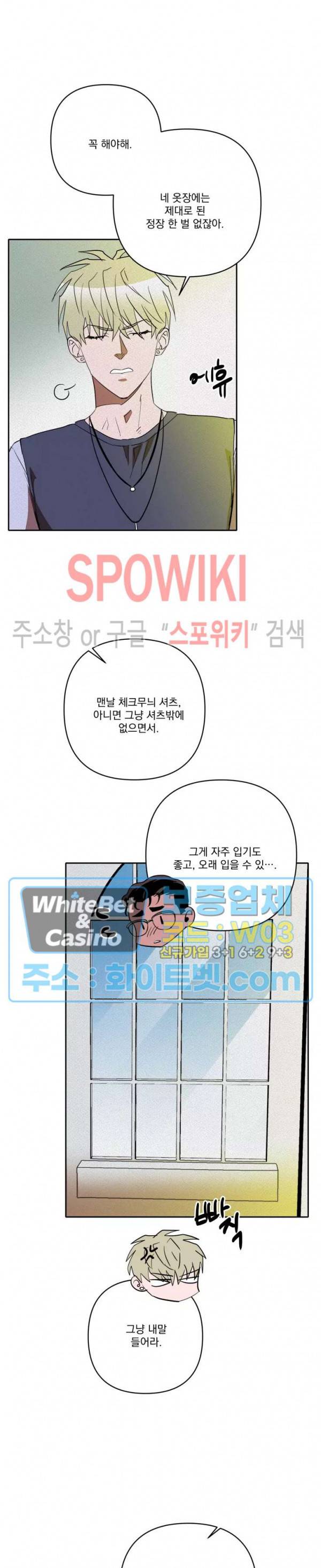 디어 마이 킬링 24화 3