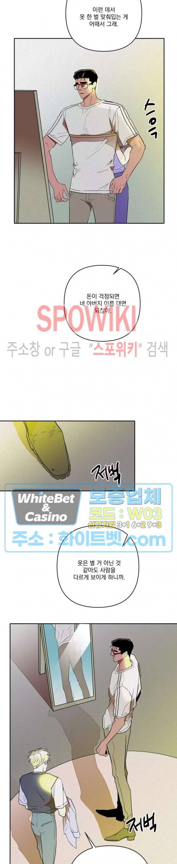 디어 마이 킬링 24화 4