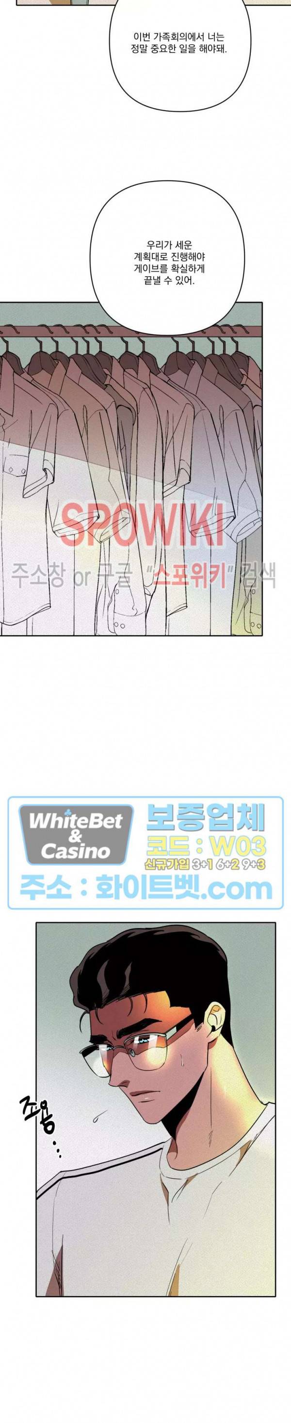 디어 마이 킬링 24화 5