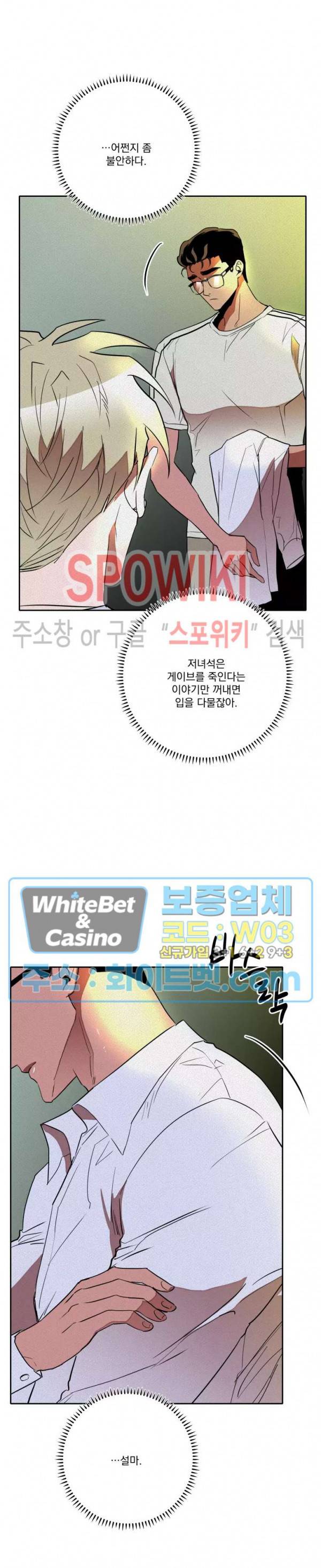 디어 마이 킬링 24화 6