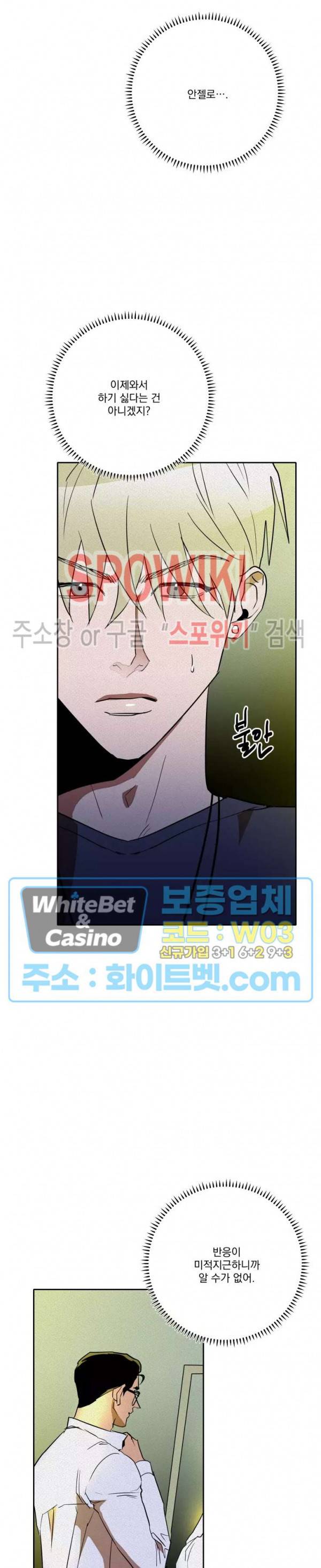 디어 마이 킬링 24화 7