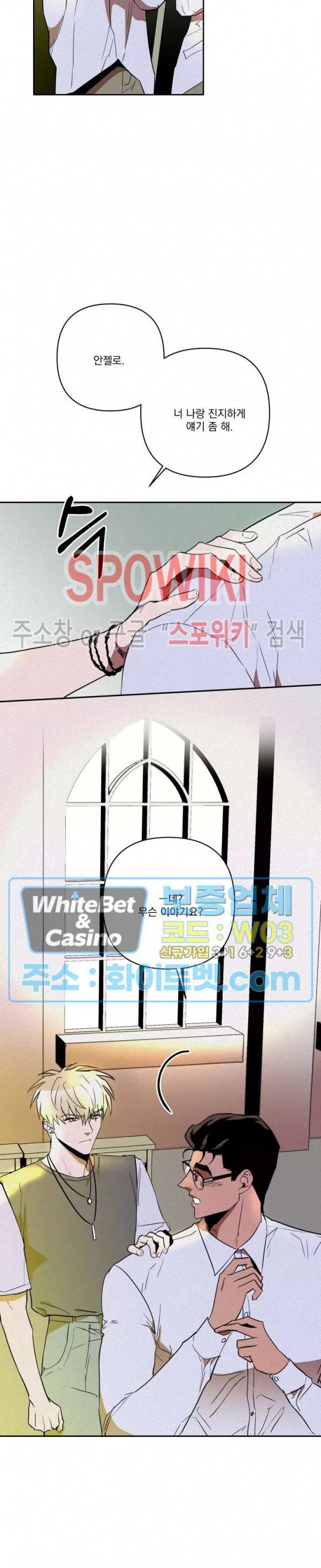 디어 마이 킬링 24화 8