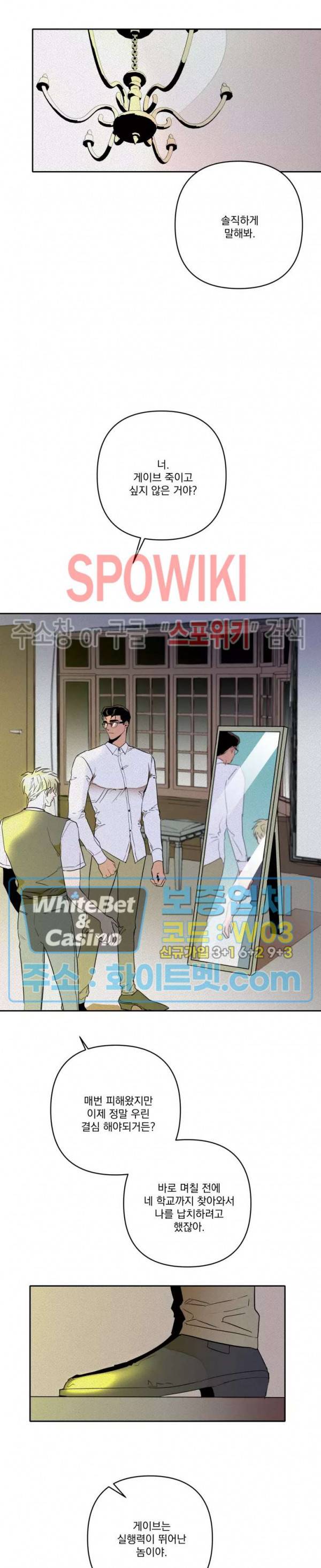 디어 마이 킬링 24화 9