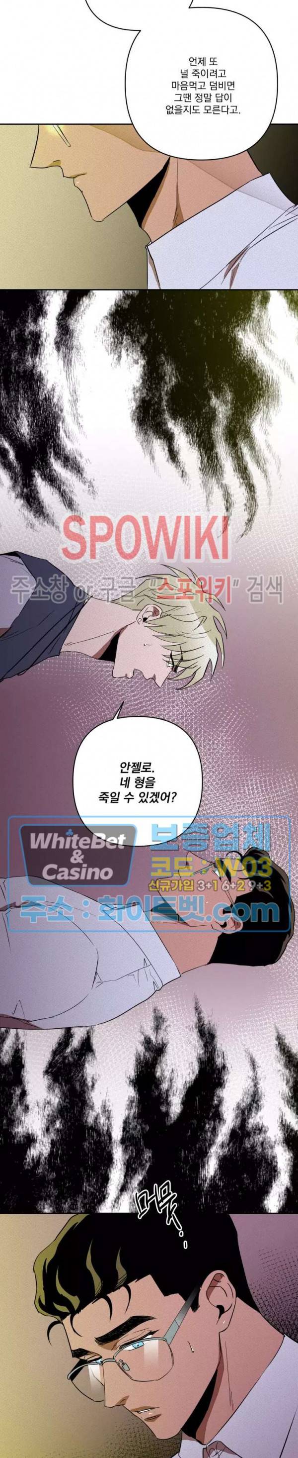 디어 마이 킬링 24화 10