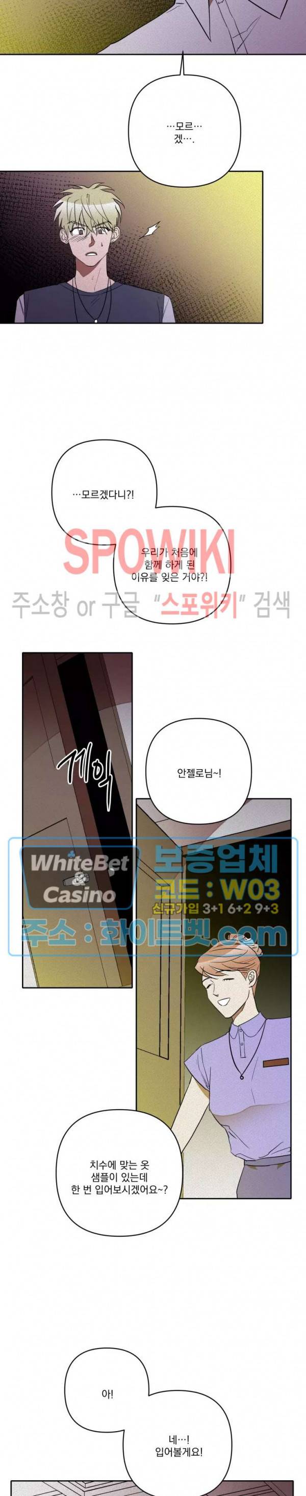 디어 마이 킬링 24화 11