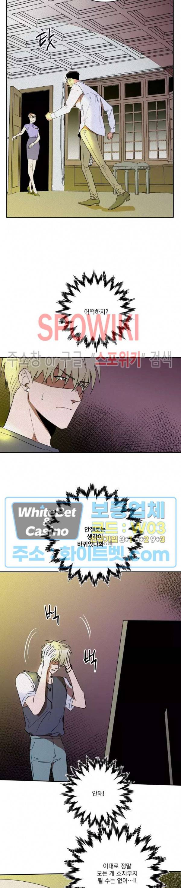 디어 마이 킬링 24화 12