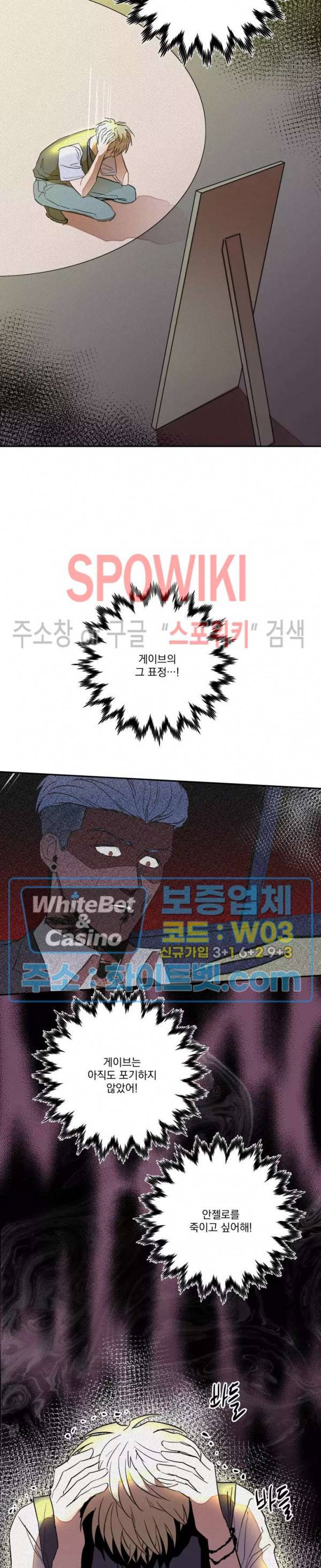디어 마이 킬링 24화 13