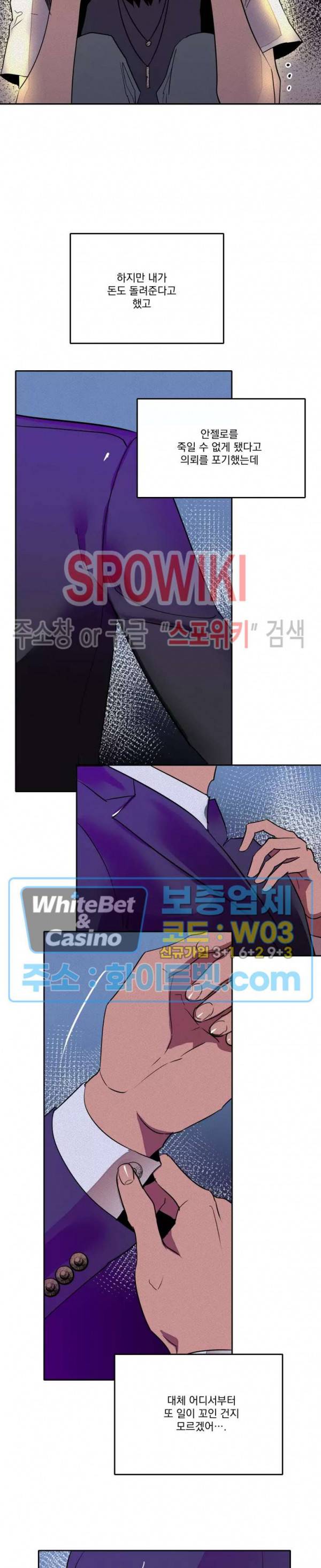 디어 마이 킬링 24화 14
