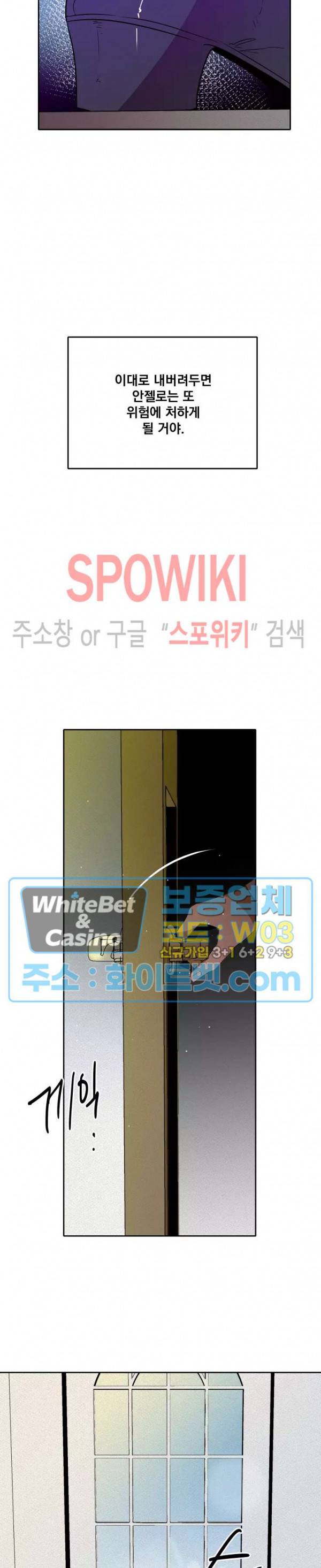 디어 마이 킬링 24화 15