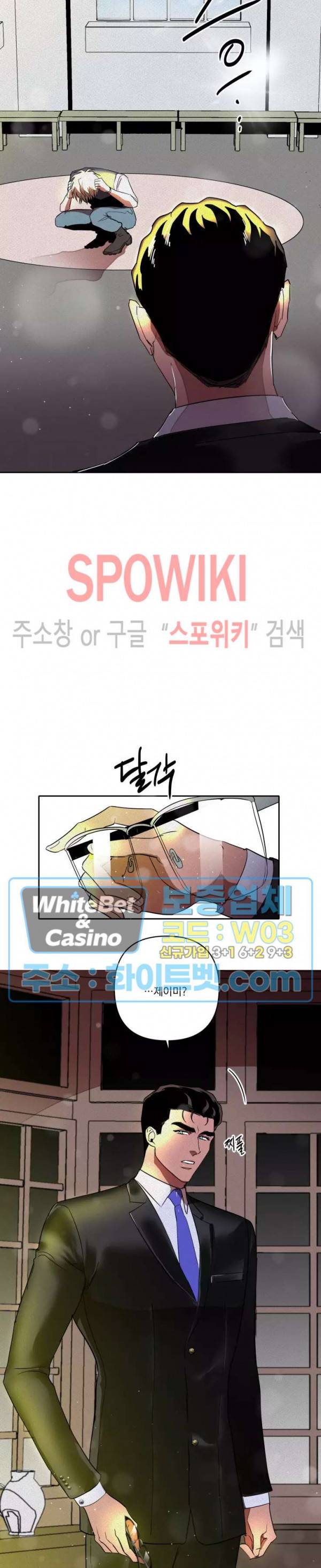 디어 마이 킬링 24화 16