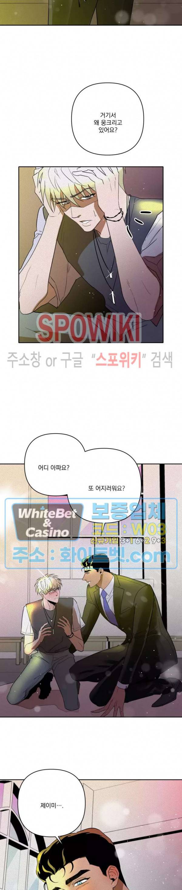 디어 마이 킬링 24화 17