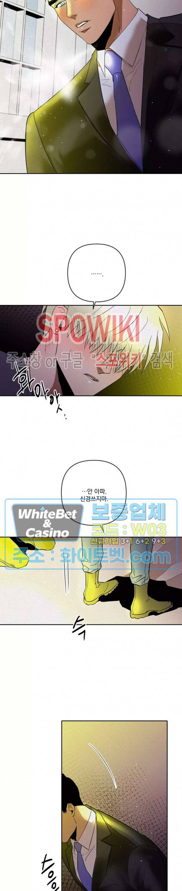 디어 마이 킬링 24화 18