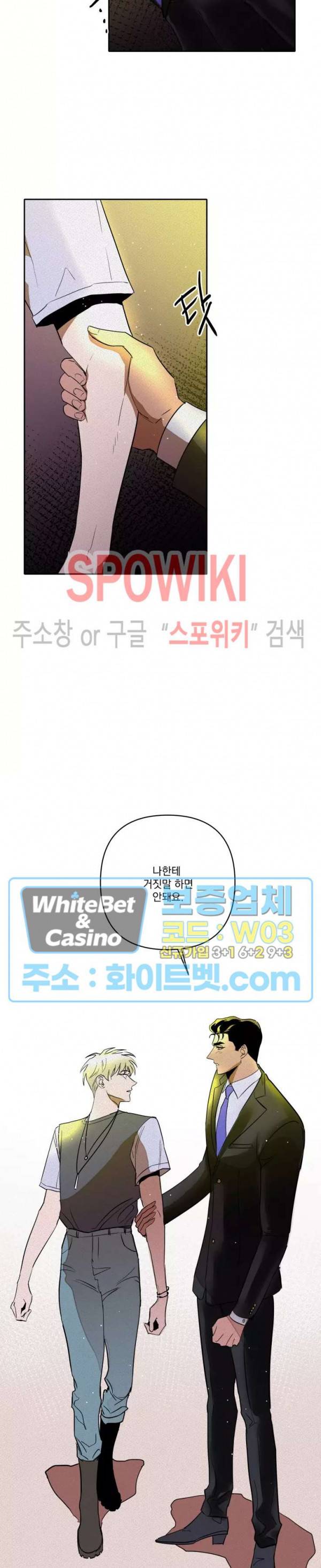 디어 마이 킬링 24화 19
