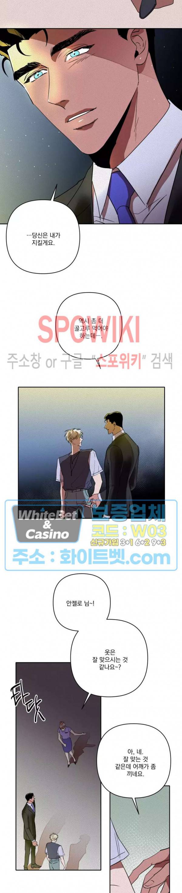 디어 마이 킬링 24화 20