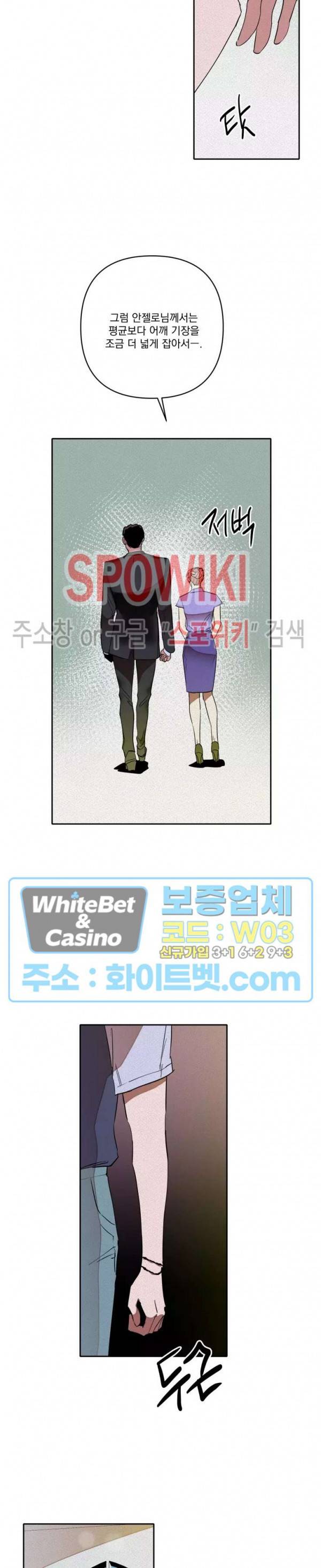 디어 마이 킬링 24화 21