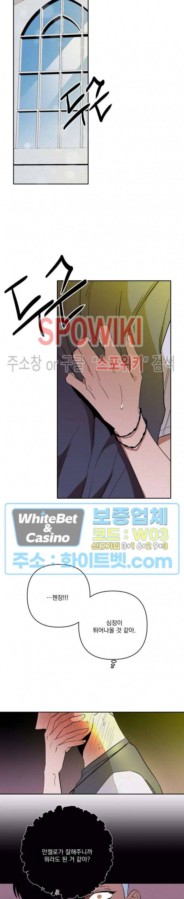 디어 마이 킬링 24화 22