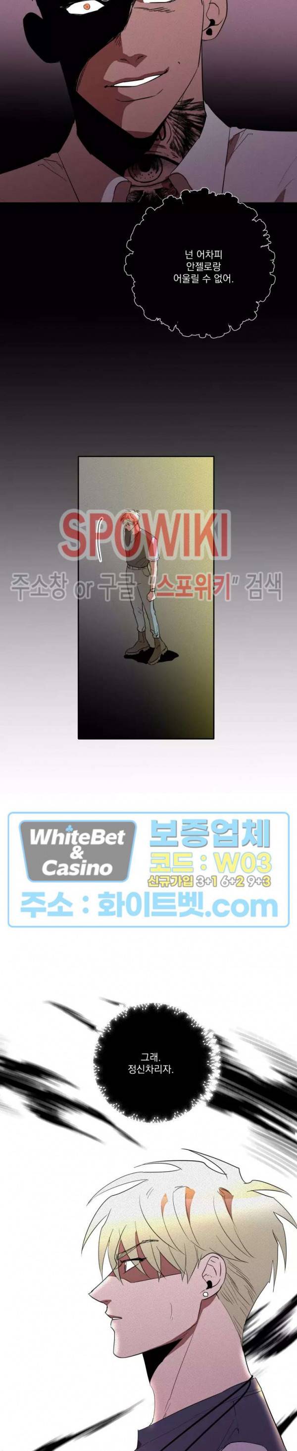 디어 마이 킬링 24화 23