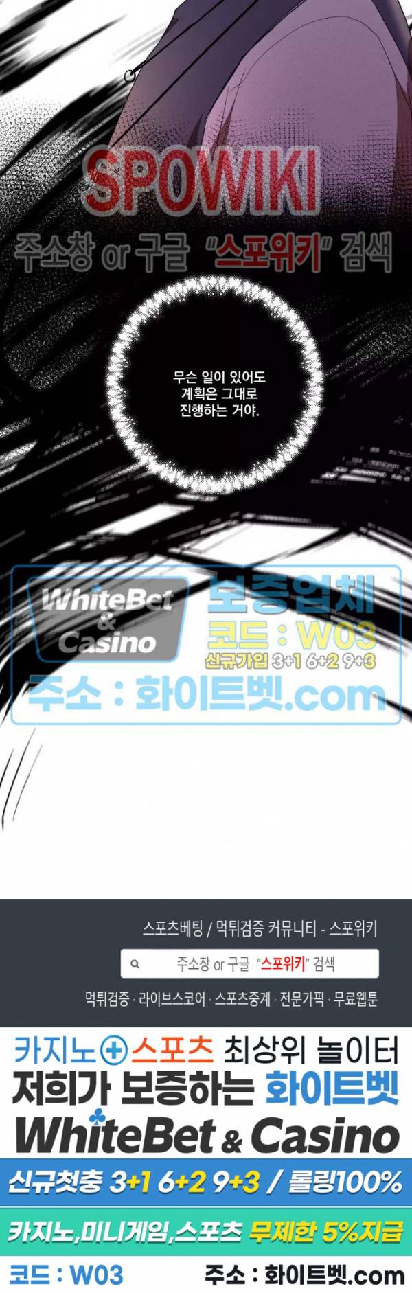 디어 마이 킬링 24화 24