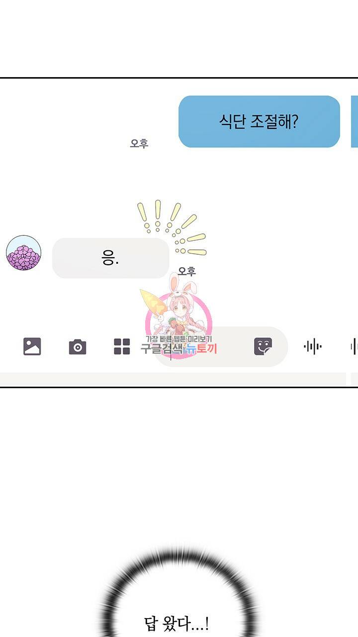 사랑이라서 6화 1
