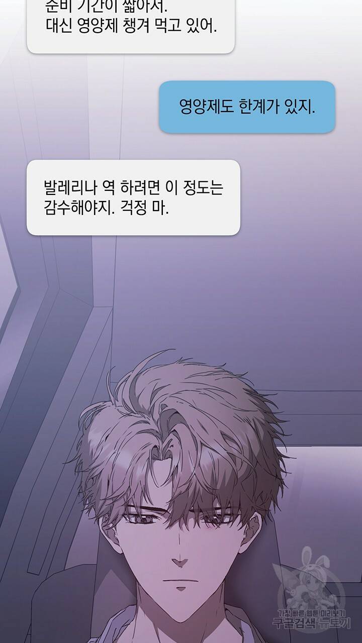 사랑이라서 6화 3