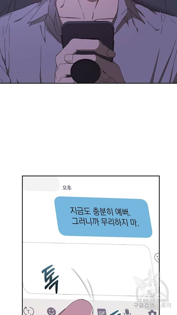 사랑이라서 6화 4