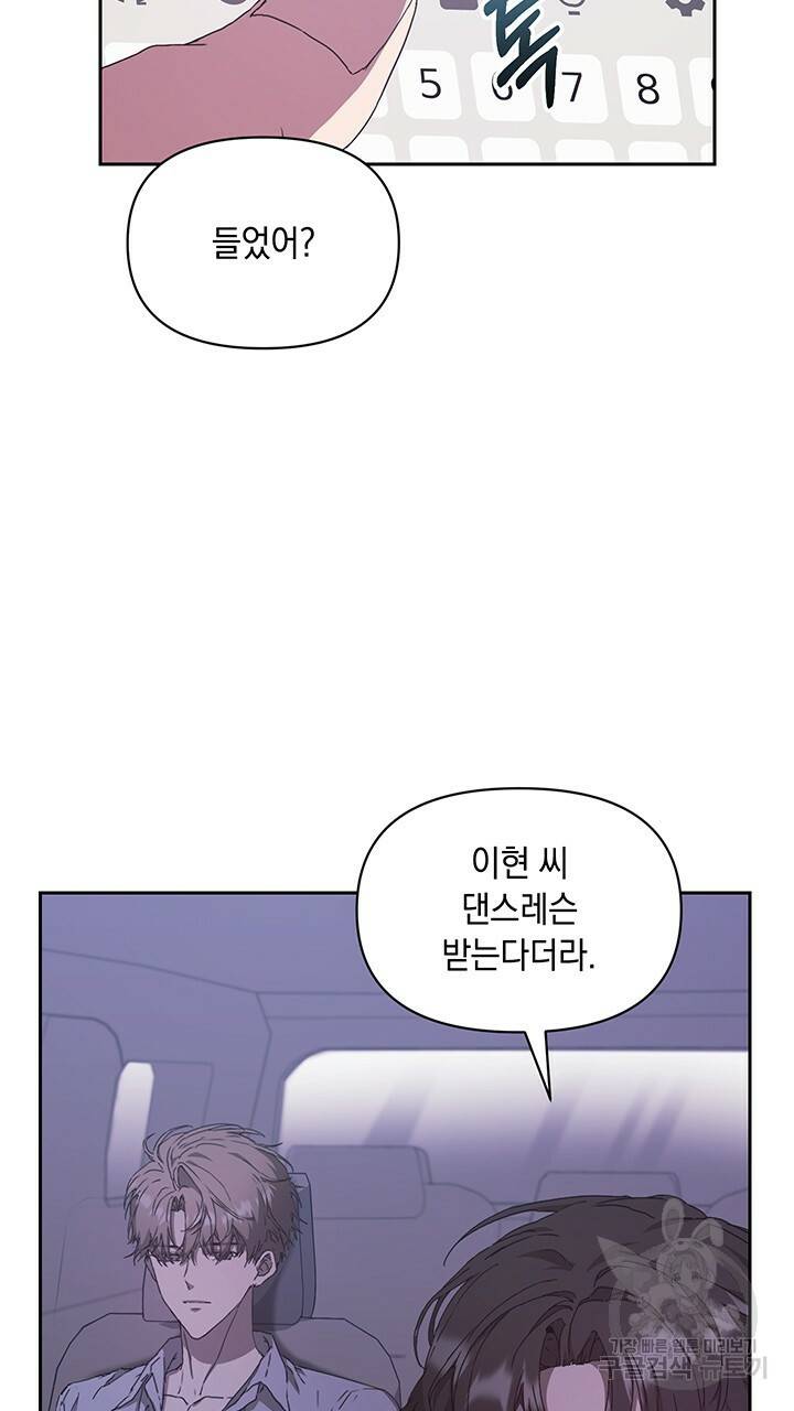사랑이라서 6화 5