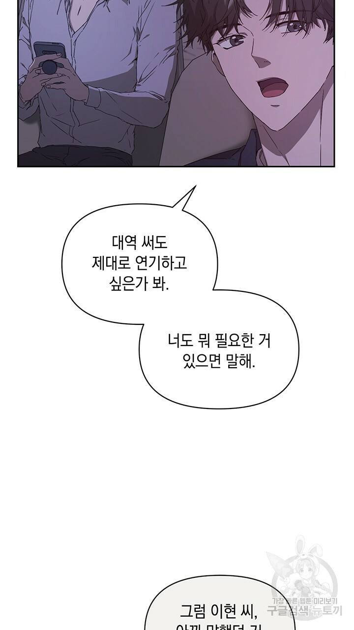 사랑이라서 6화 6