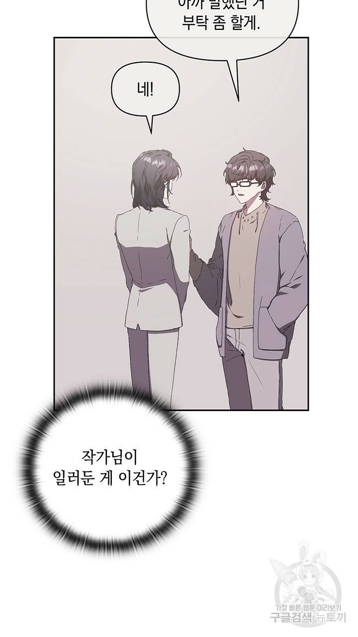 사랑이라서 6화 7