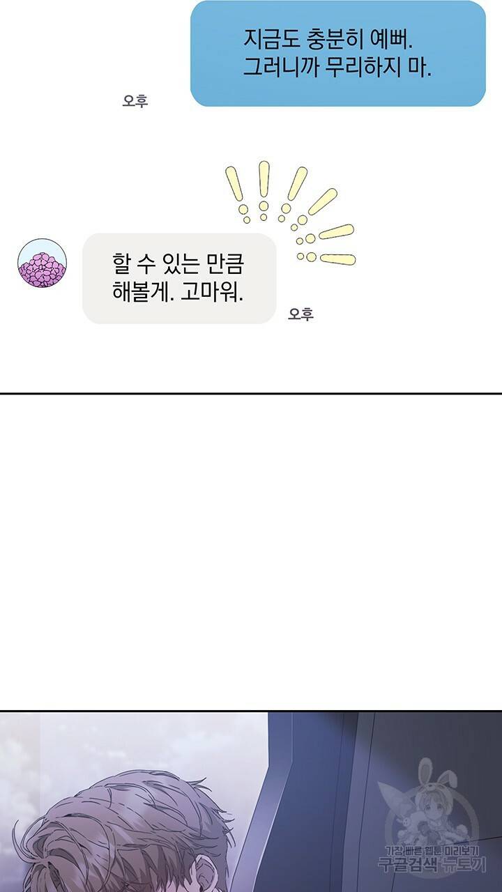 사랑이라서 6화 9