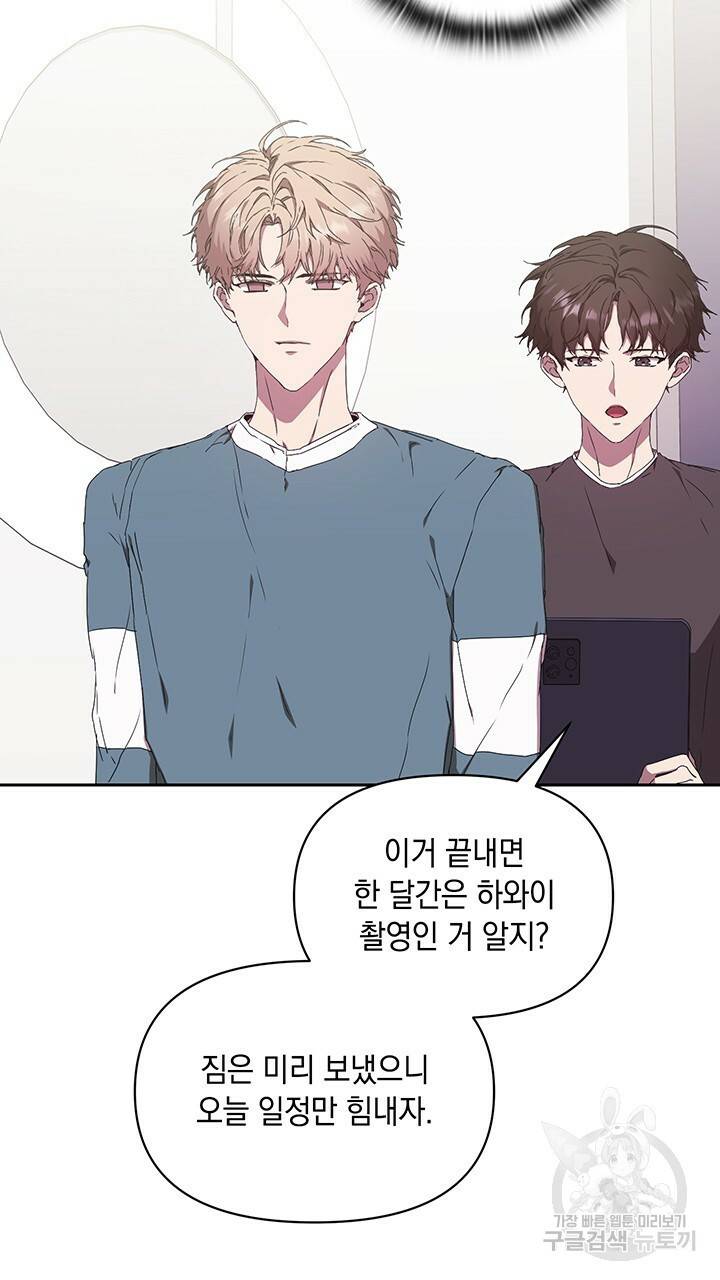 사랑이라서 6화 15
