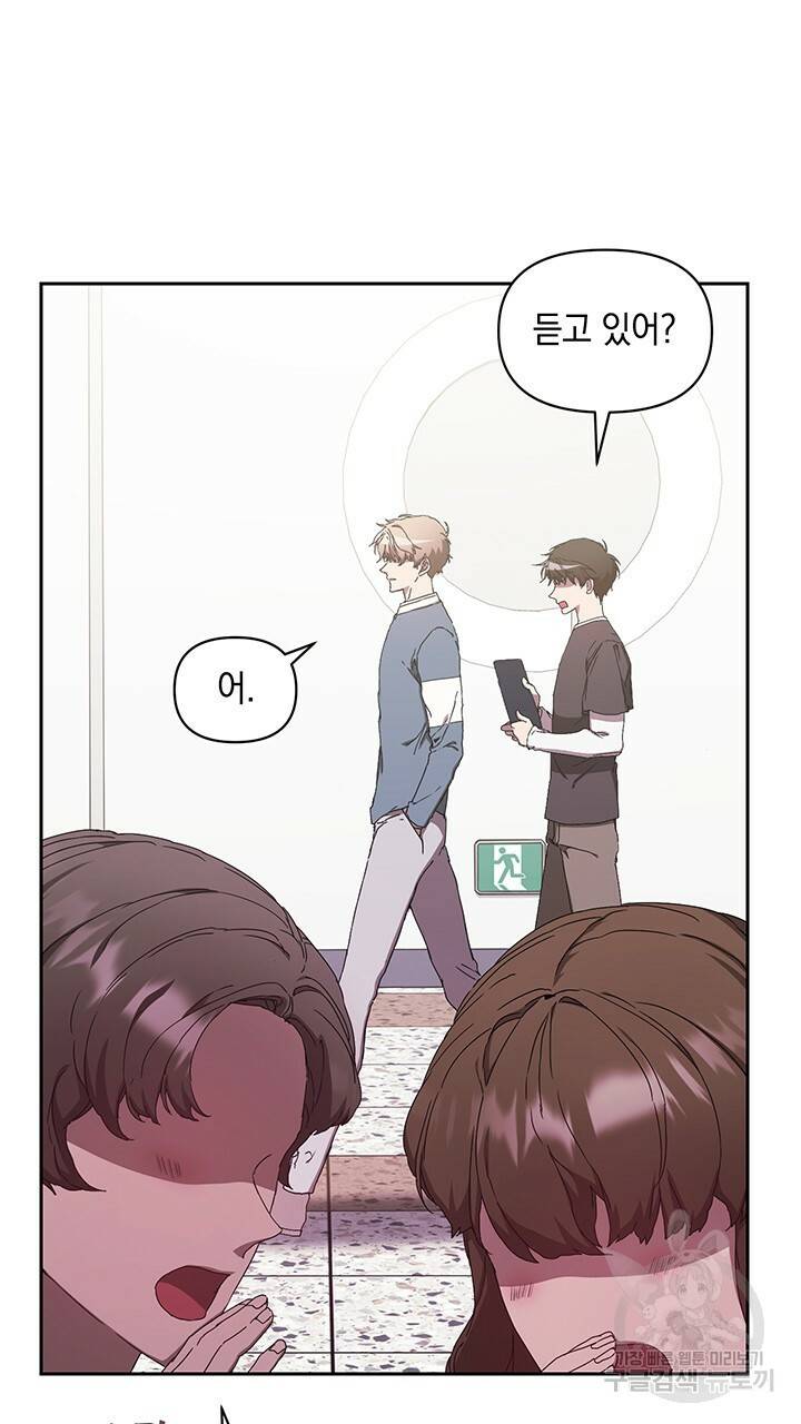 사랑이라서 6화 16