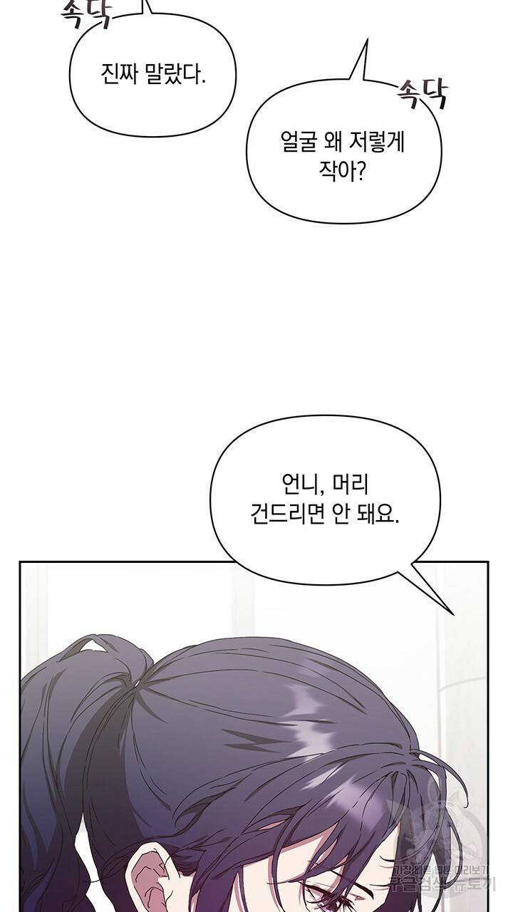 사랑이라서 6화 17