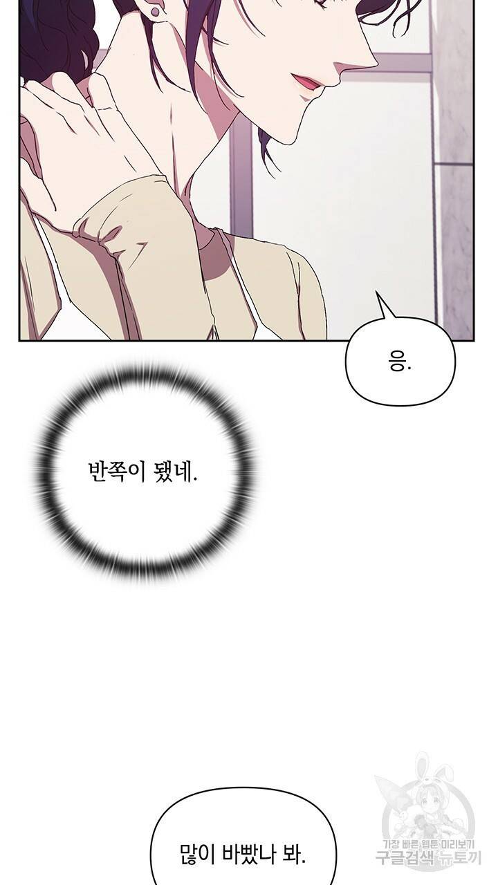 사랑이라서 6화 18