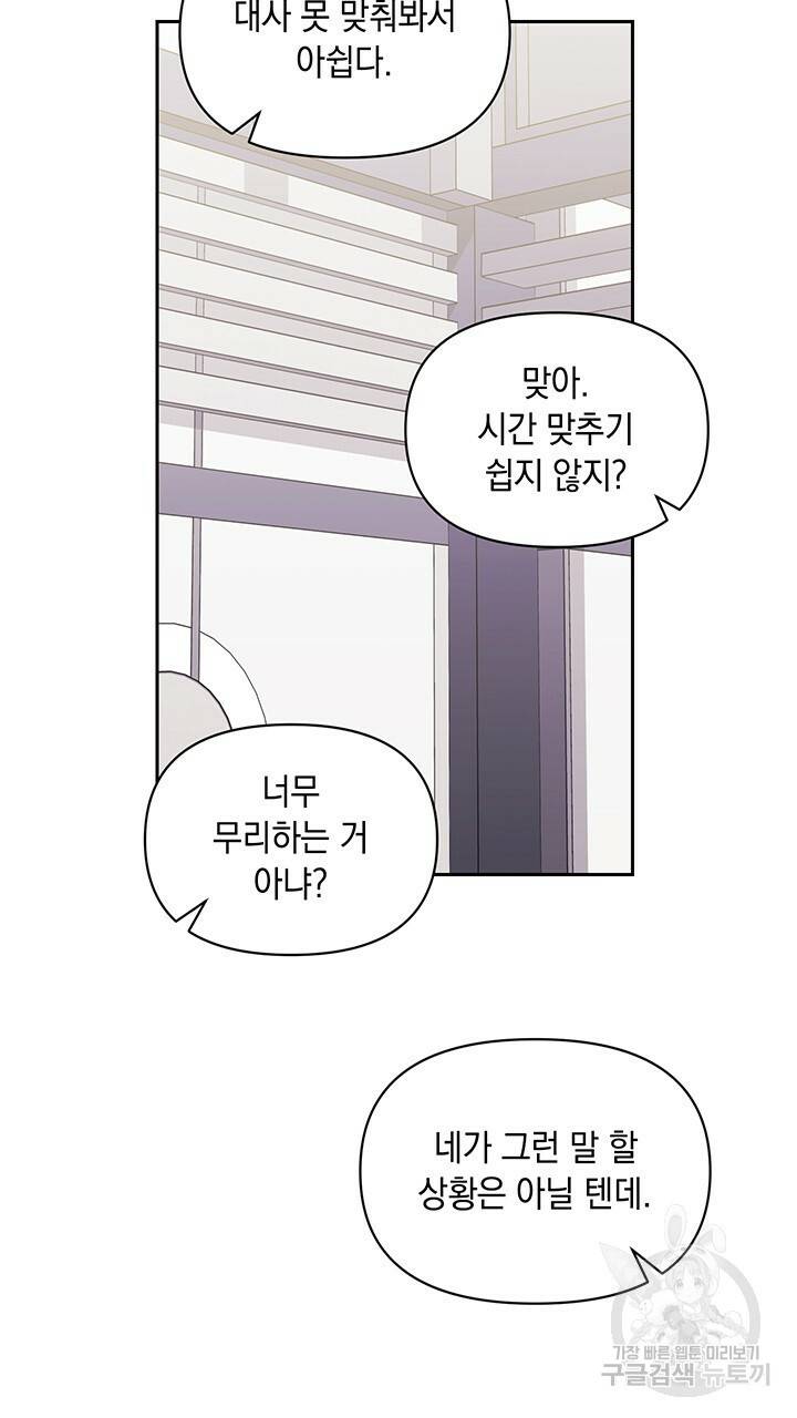 사랑이라서 6화 20