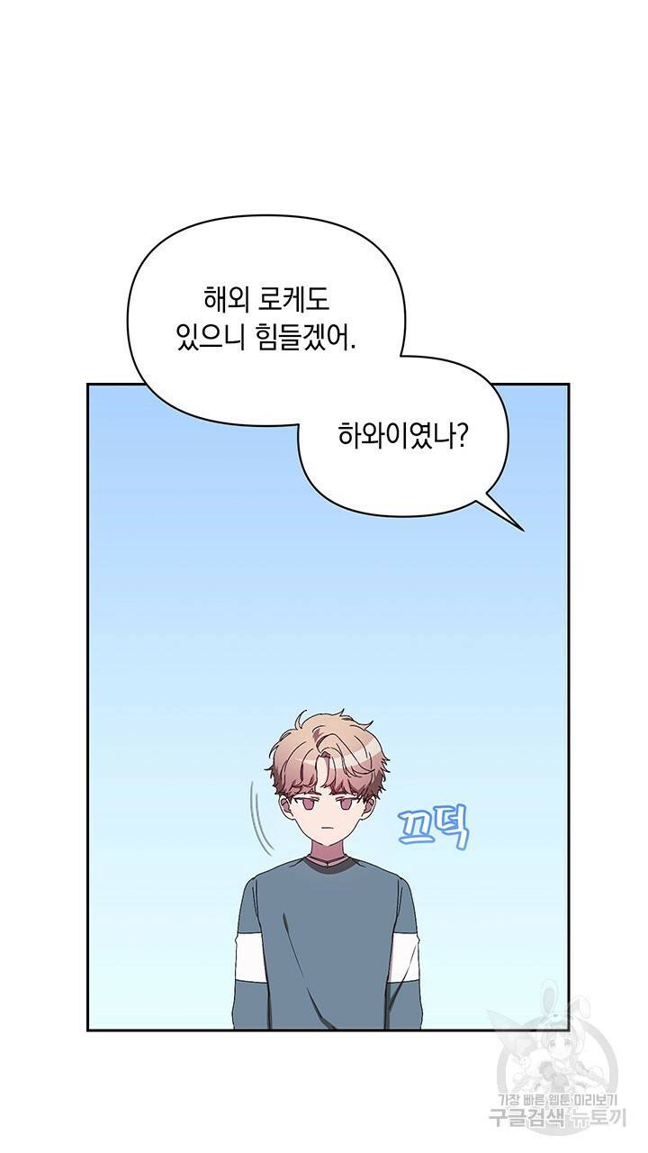 사랑이라서 6화 21