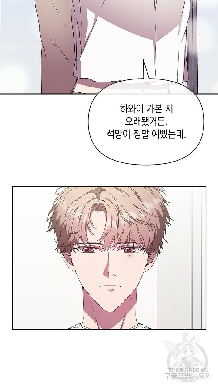 사랑이라서 6화 23