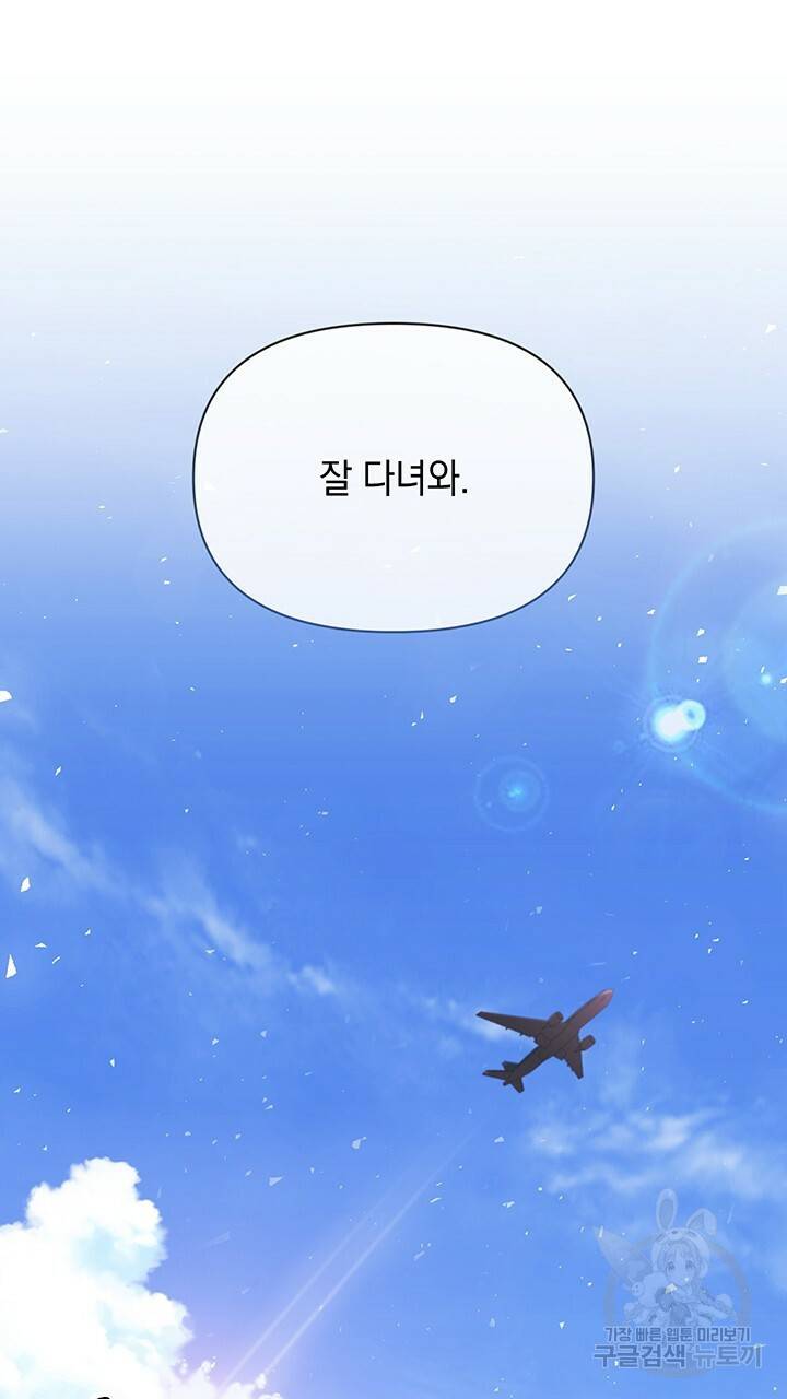 사랑이라서 6화 24