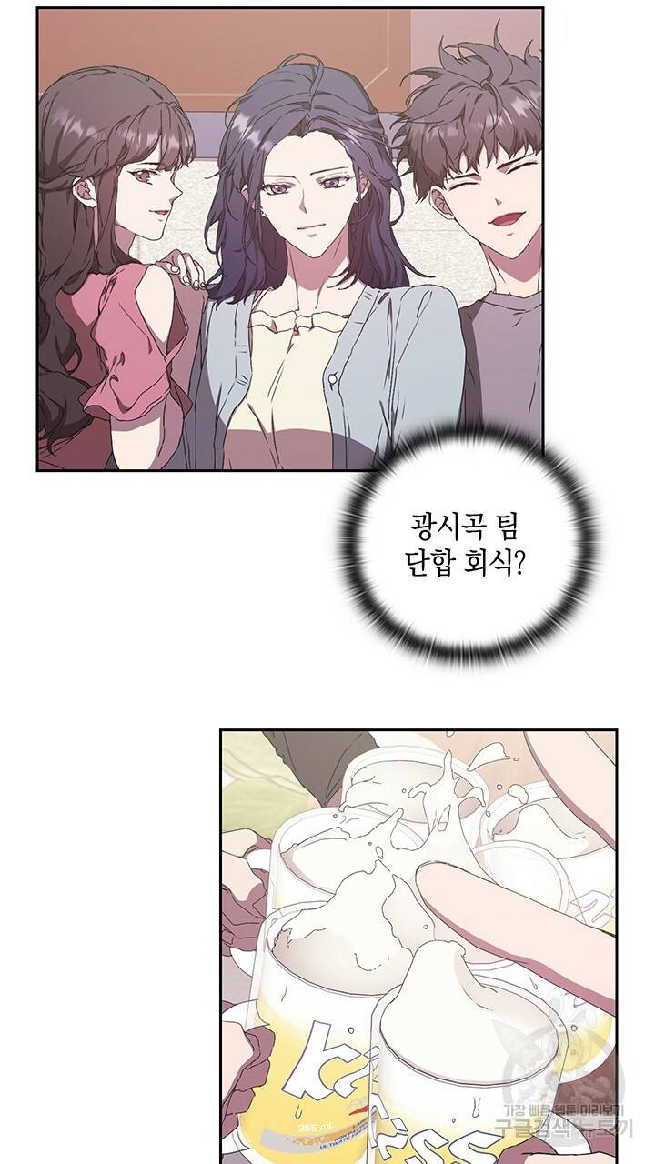 사랑이라서 6화 29