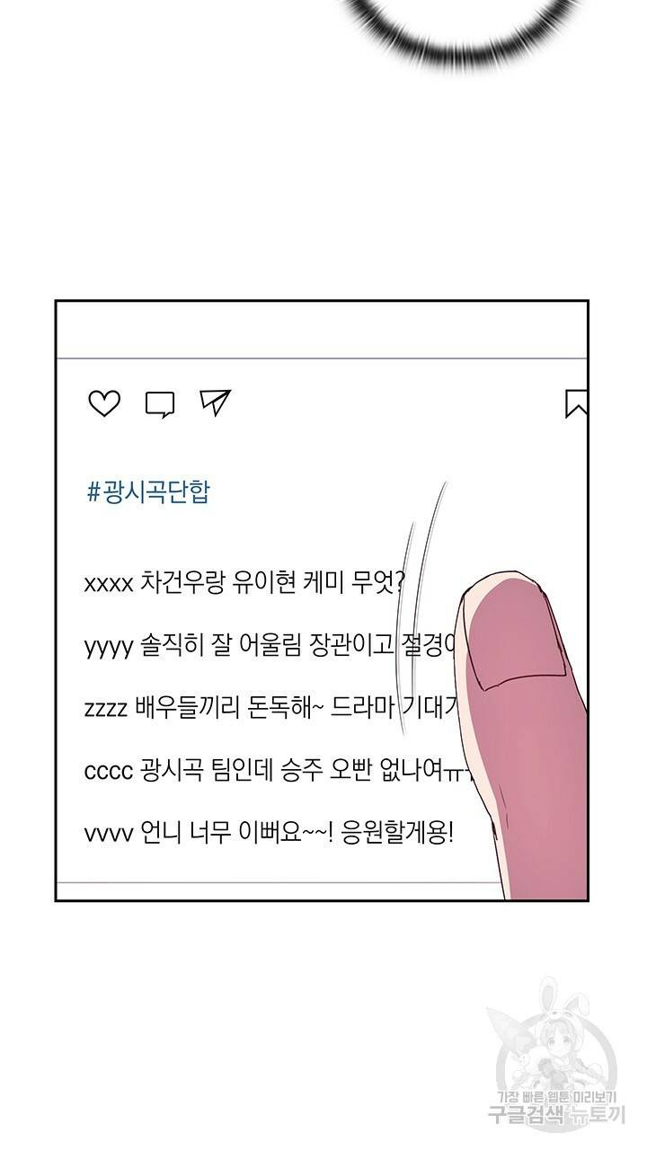 사랑이라서 6화 31