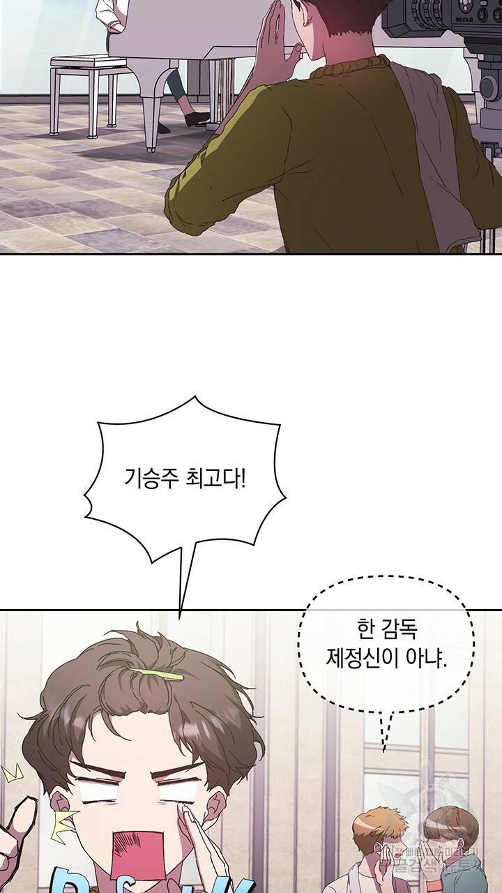 사랑이라서 6화 35