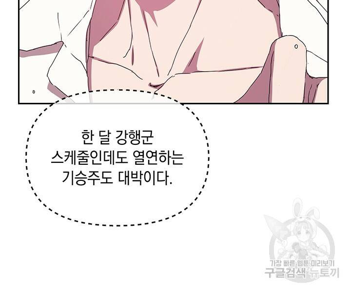 사랑이라서 6화 37