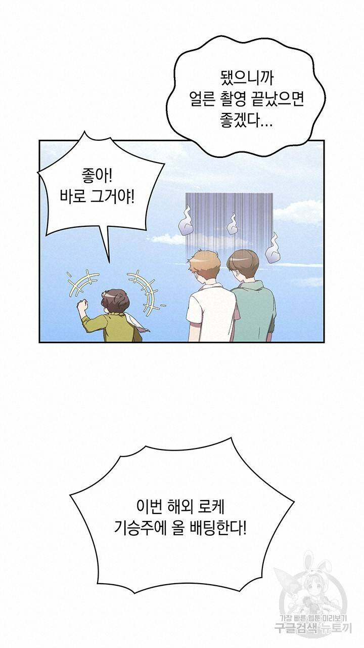 사랑이라서 6화 38