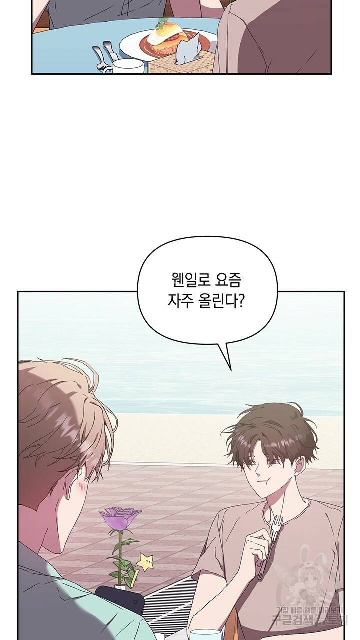 사랑이라서 6화 41