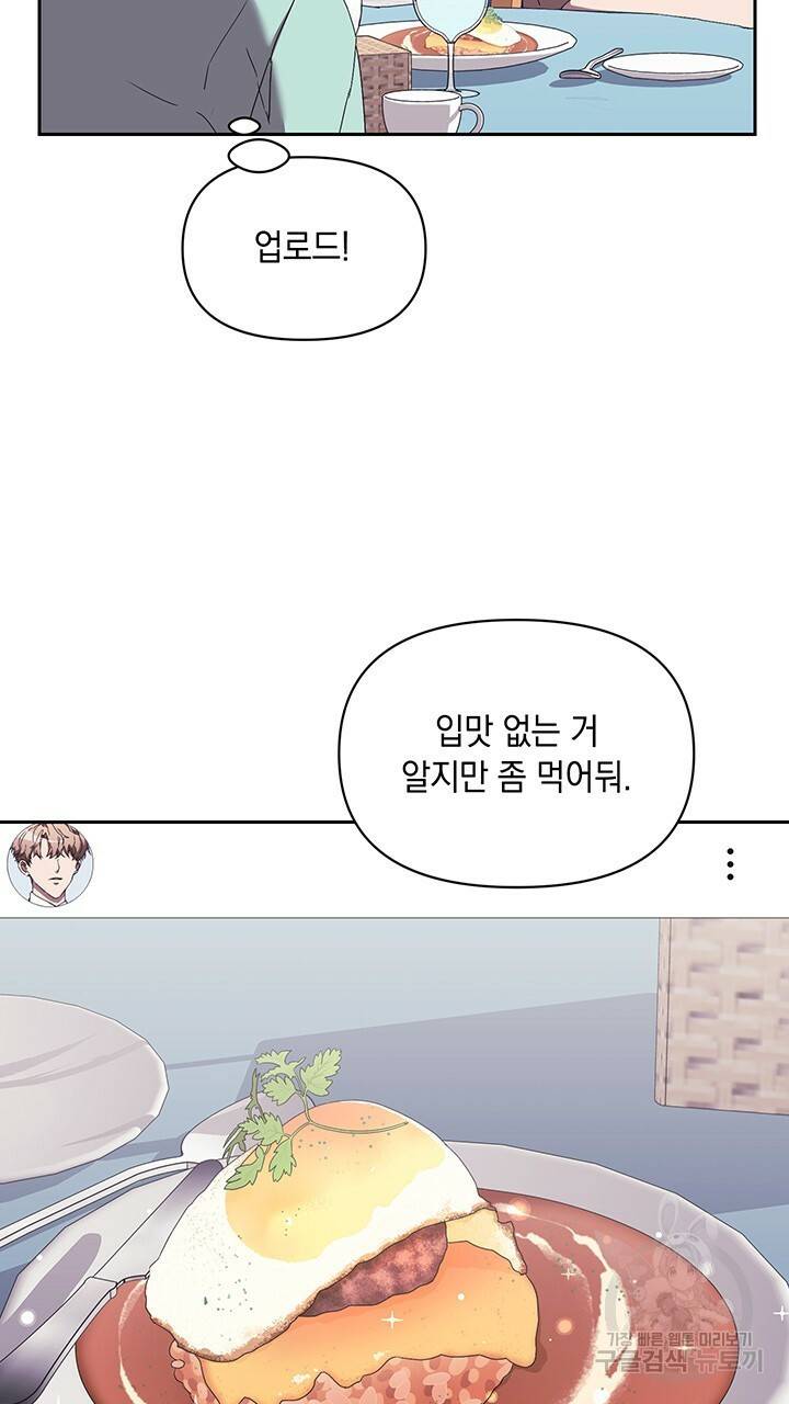 사랑이라서 6화 42