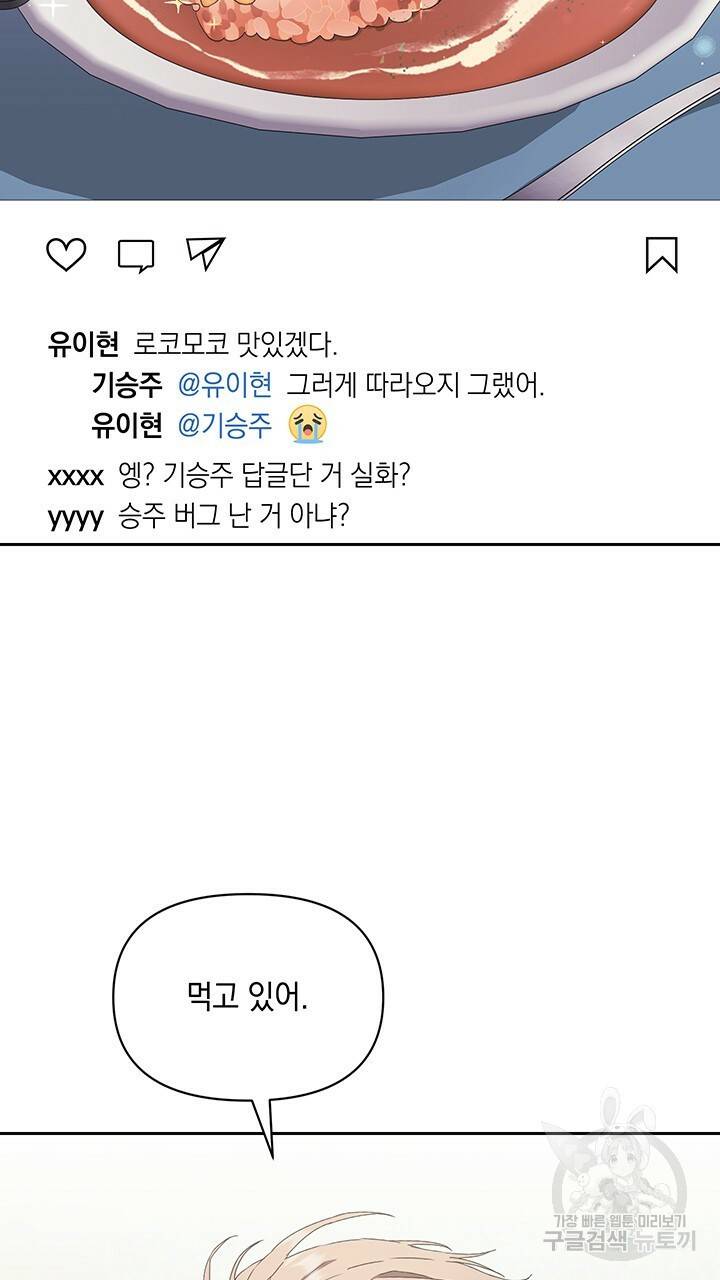 사랑이라서 6화 43