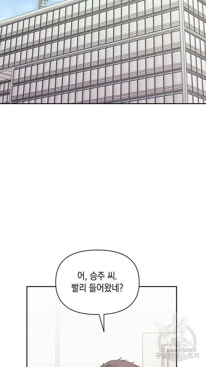 사랑이라서 6화 47