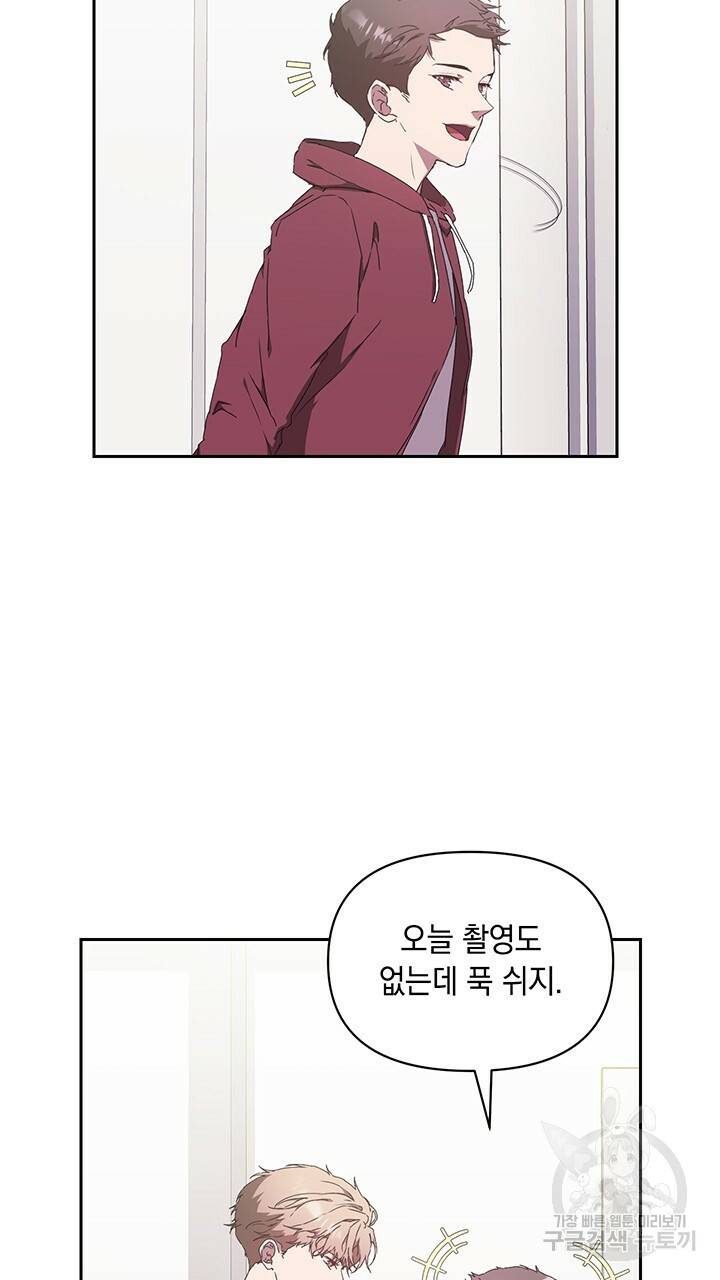 사랑이라서 6화 48