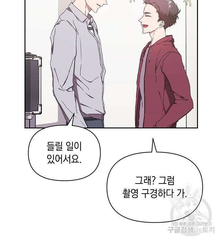 사랑이라서 6화 49