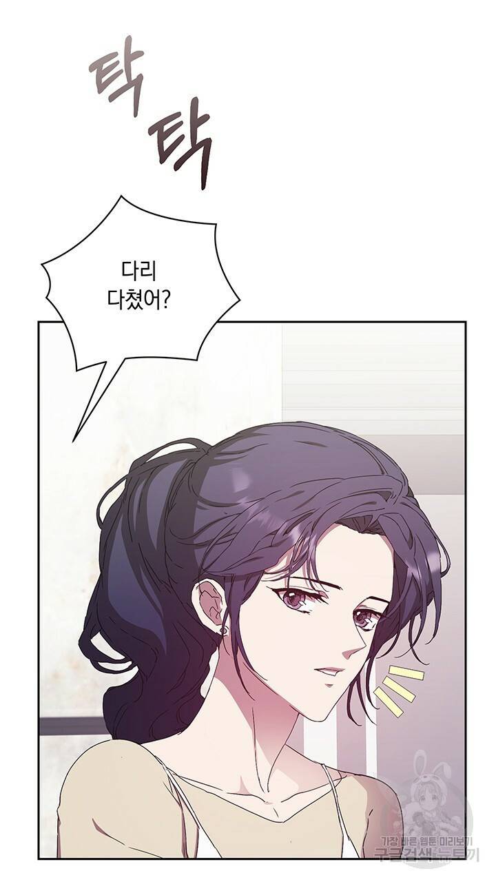 사랑이라서 6화 52