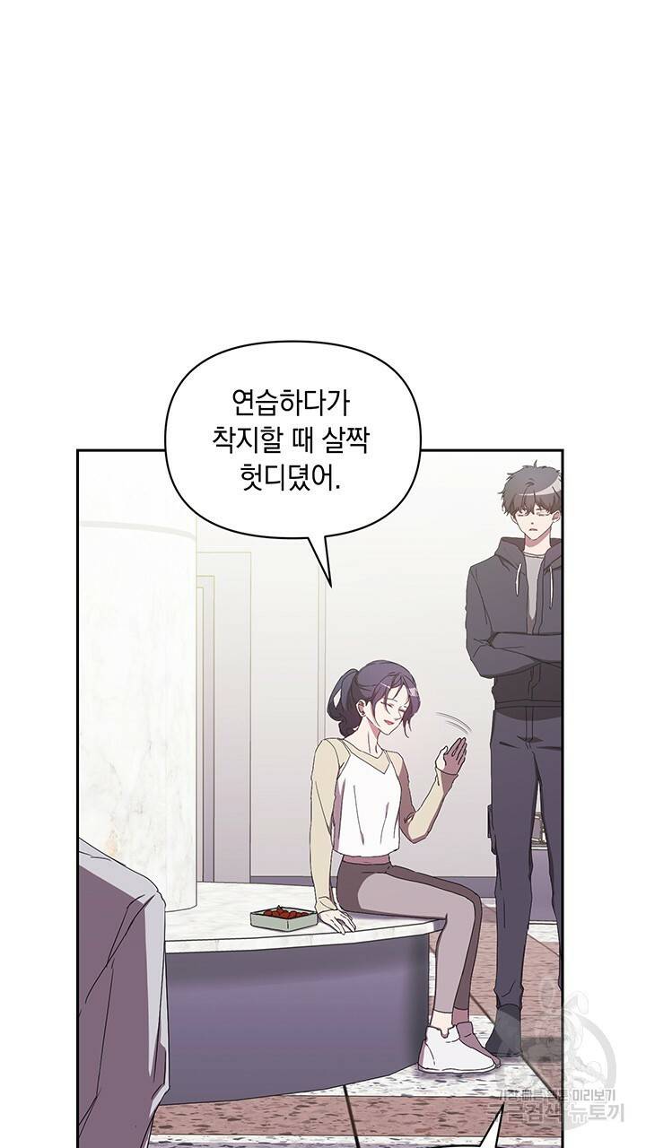 사랑이라서 6화 53